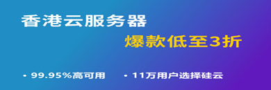 香港云虛擬主機特價促銷